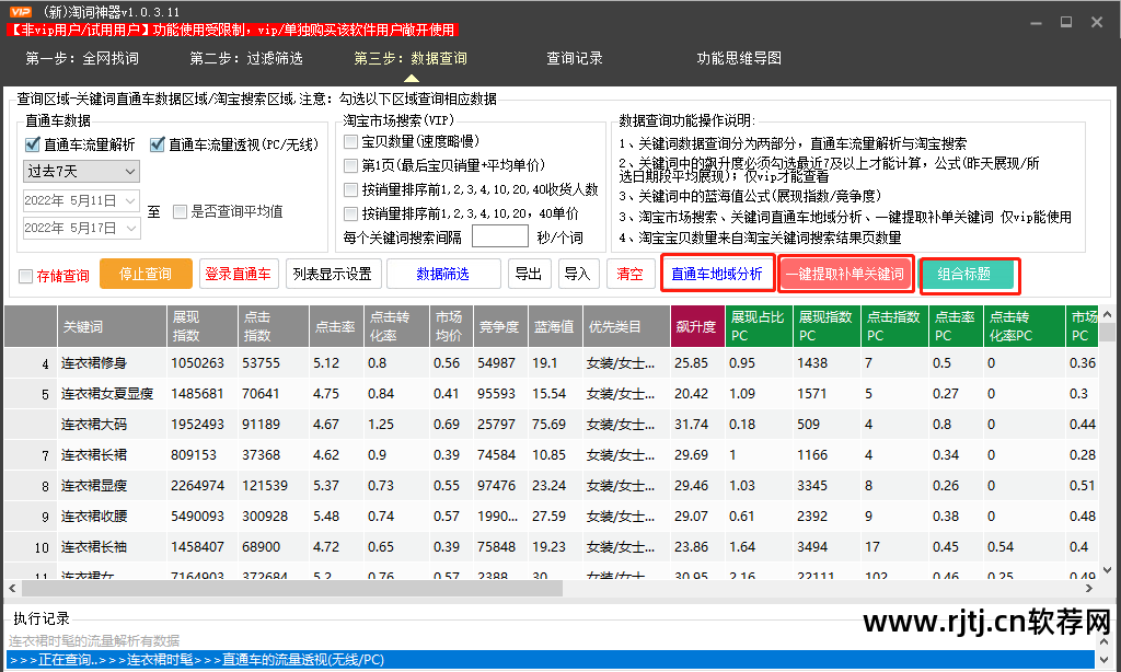 挖掘词关键淘宝软件是什么_淘宝关键词挖掘软件_挖掘词关键淘宝软件推荐