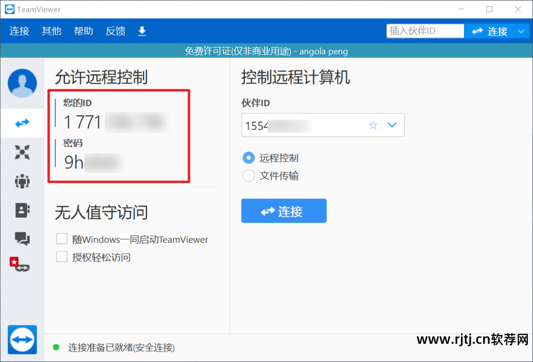 远程安卓协助软件系统有哪些_安卓系统远程协助软件_安卓远程协助