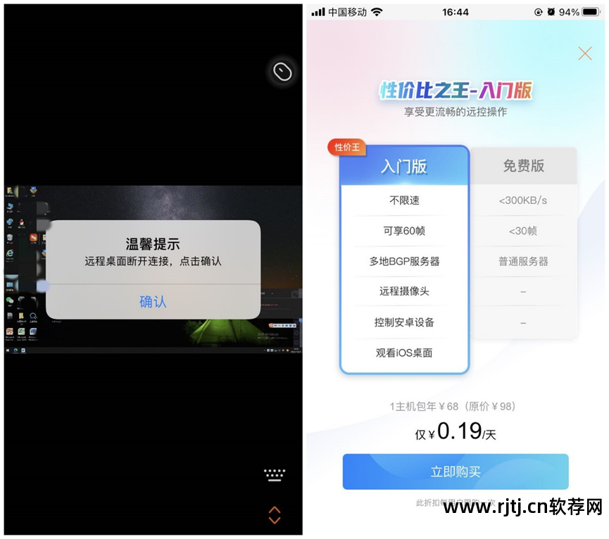 远程安卓协助软件系统有哪些_远程安卓协助软件系统_安卓系统远程协助软件