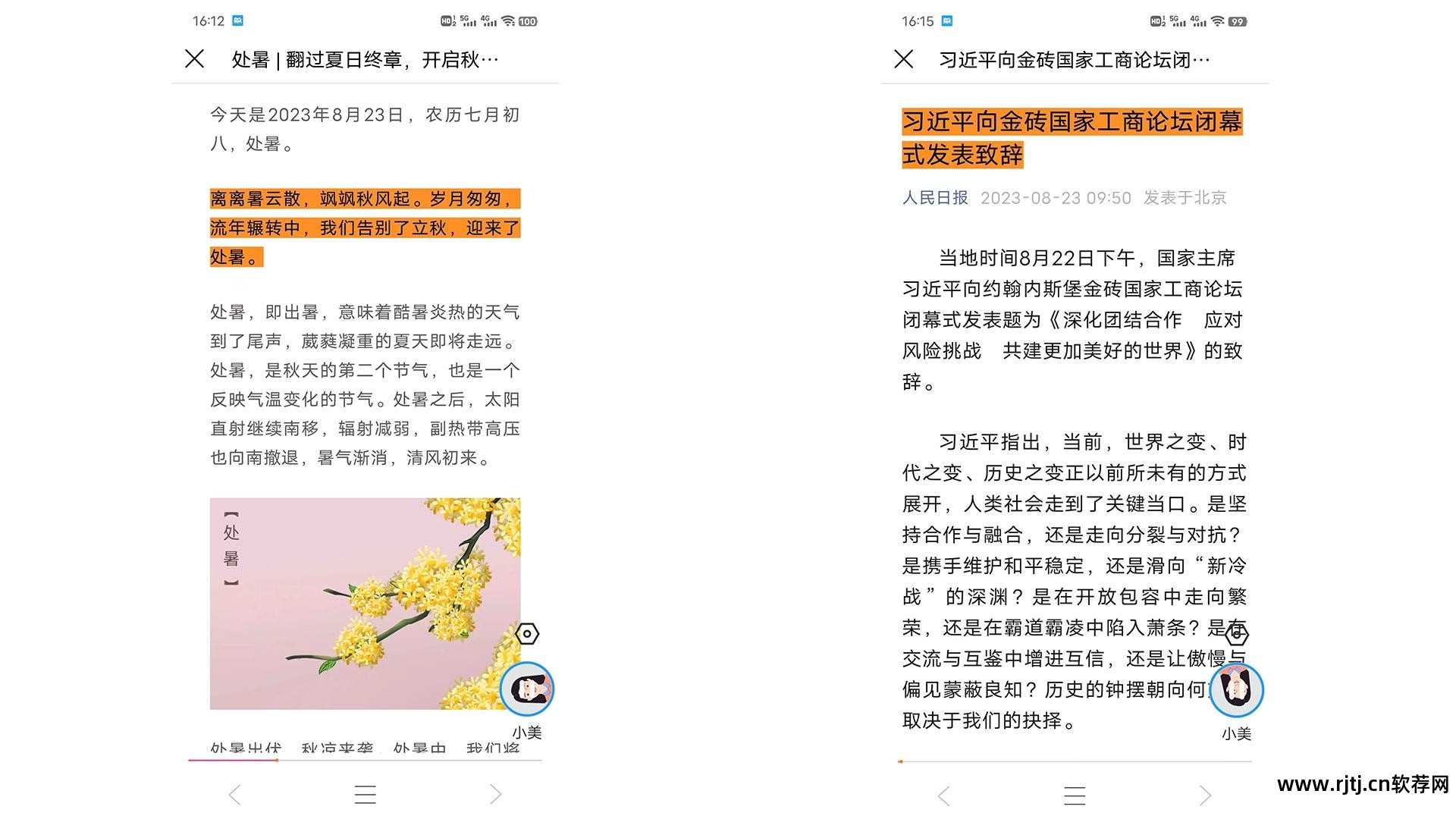 英文朗读软件推荐_英语文章朗读软件_朗读英语文章的软件