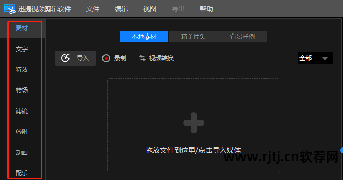 视频微信软件小编辑怎么用_微信视频编辑小程序_微信小视频编辑软件