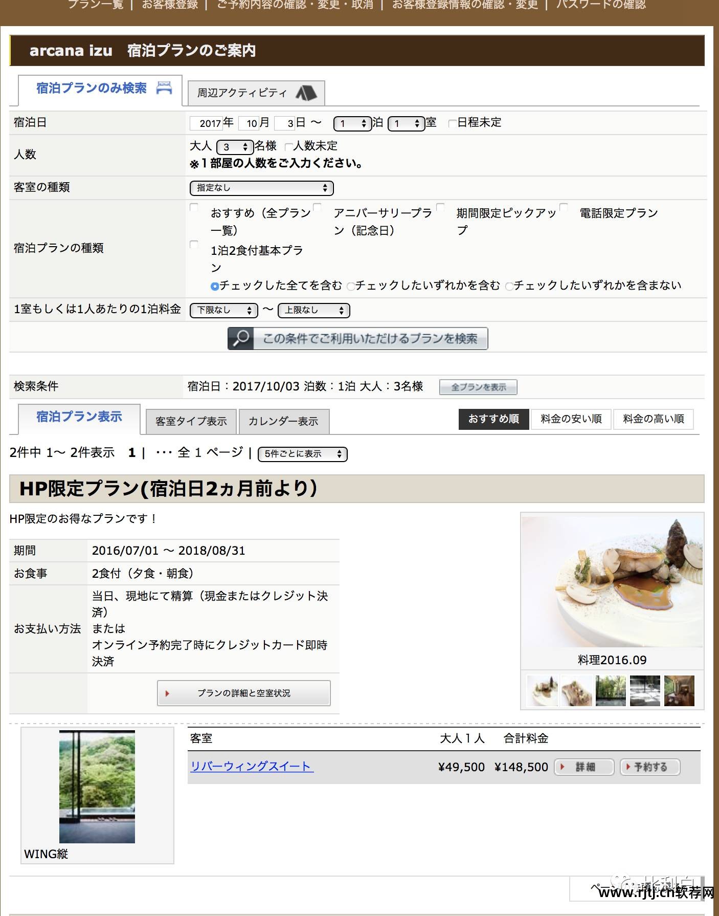 订便宜酒店软件有哪些_订便宜酒店软件推荐_什么软件订酒店最便宜