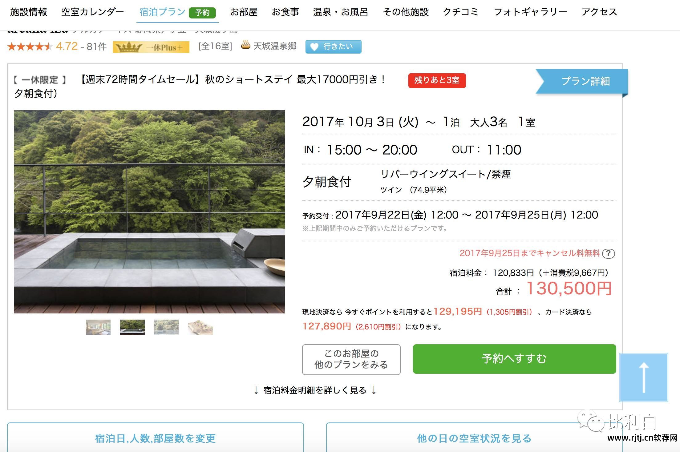 订便宜酒店软件有哪些_订便宜酒店软件推荐_什么软件订酒店最便宜