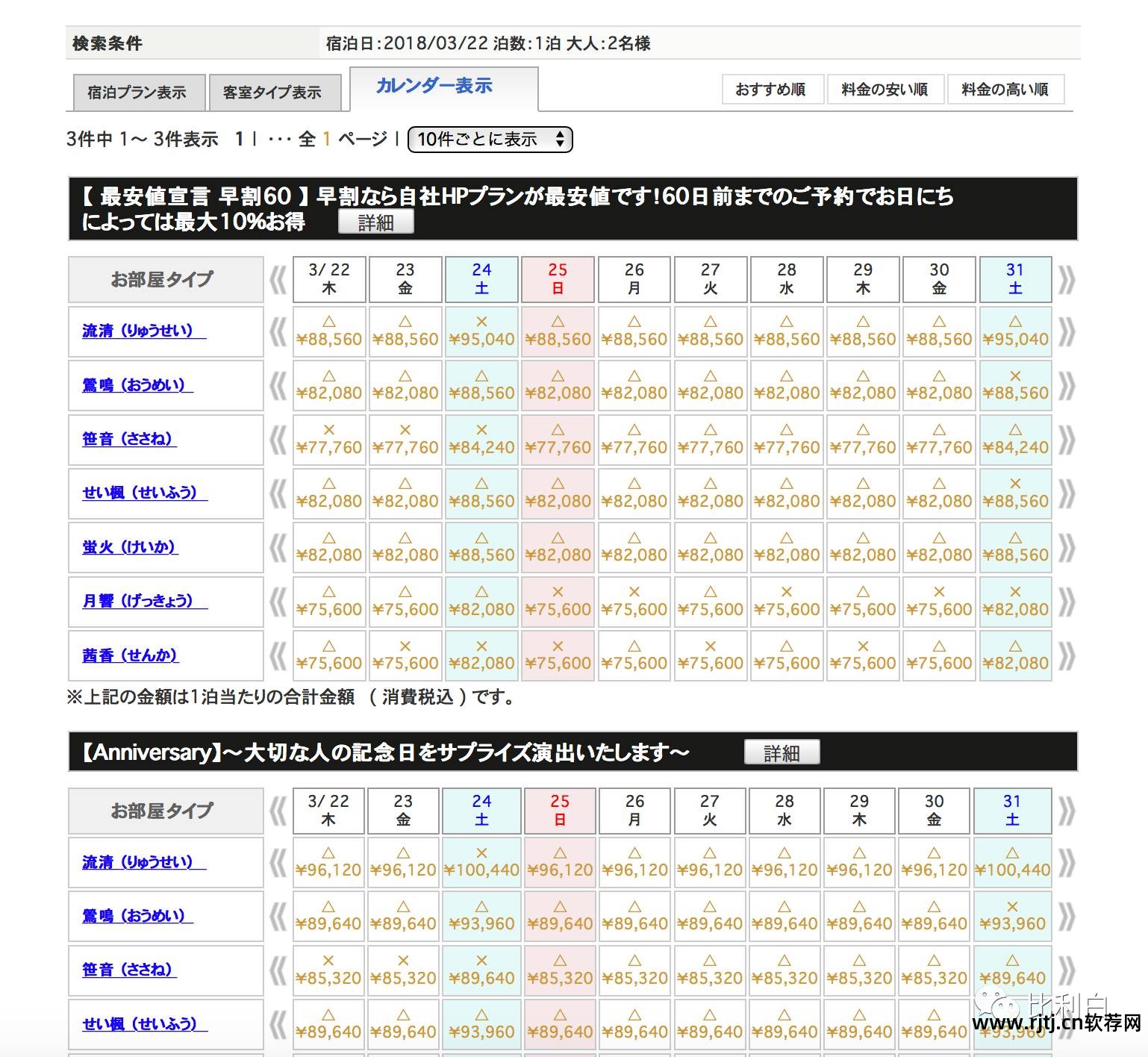 什么软件订酒店最便宜_订便宜酒店软件有哪些_订便宜酒店软件推荐