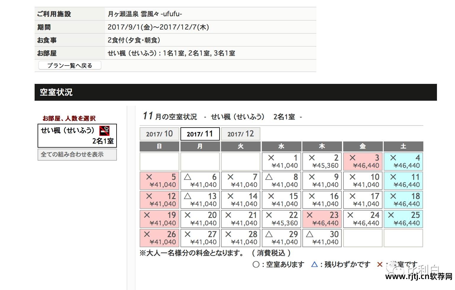 什么软件订酒店最便宜_订便宜酒店软件推荐_订便宜酒店软件有哪些