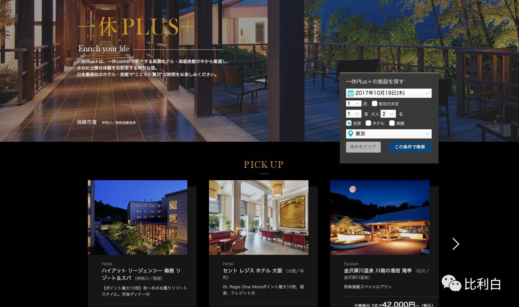 订便宜酒店软件推荐_什么软件订酒店最便宜_订便宜酒店软件有哪些