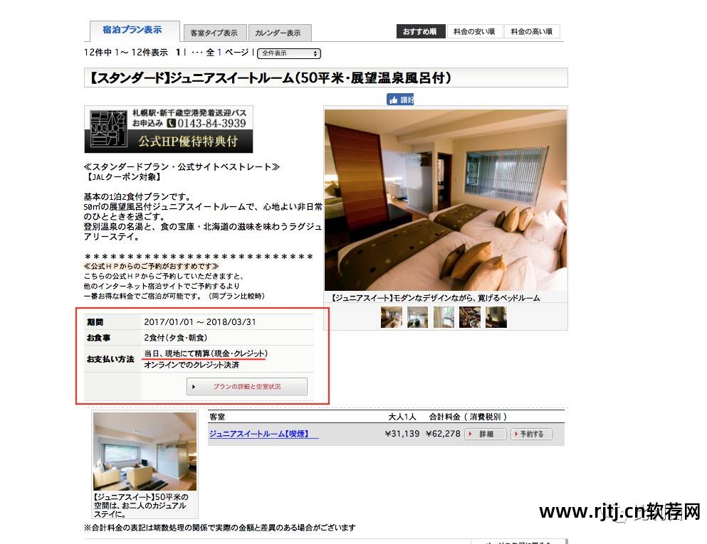 订便宜酒店软件有哪些_什么软件订酒店最便宜_订便宜酒店软件推荐