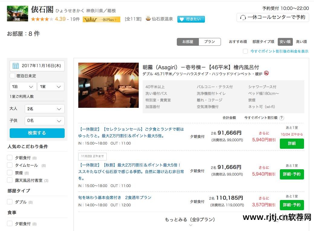 订便宜酒店软件推荐_什么软件订酒店最便宜_订便宜酒店软件有哪些