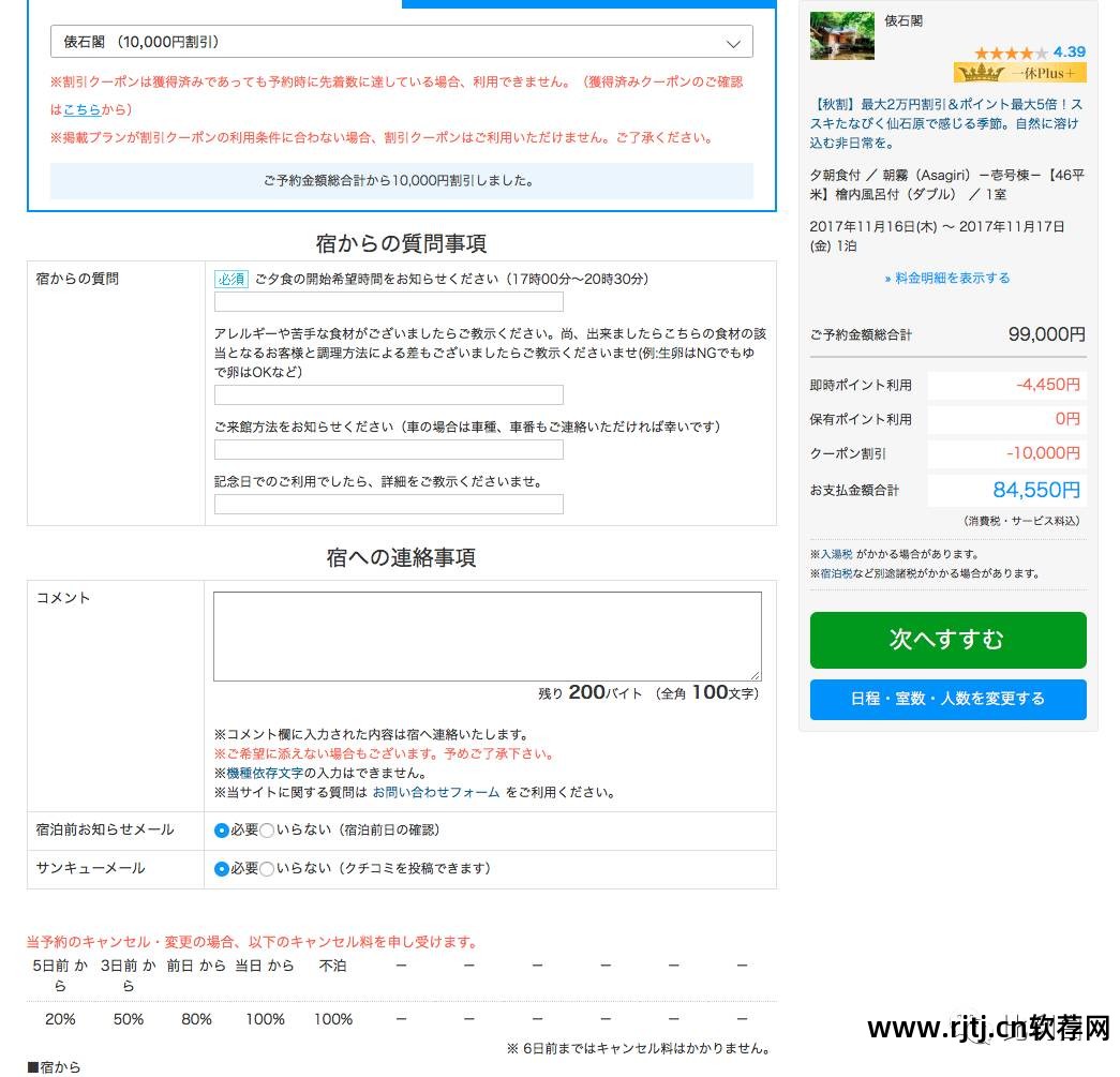 什么软件订酒店最便宜_订便宜酒店软件有哪些_订便宜酒店软件推荐