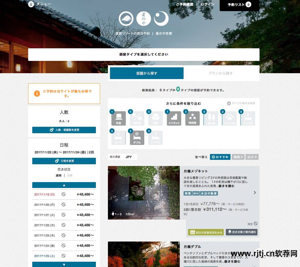 订便宜酒店软件推荐_什么软件订酒店最便宜_订便宜酒店软件有哪些