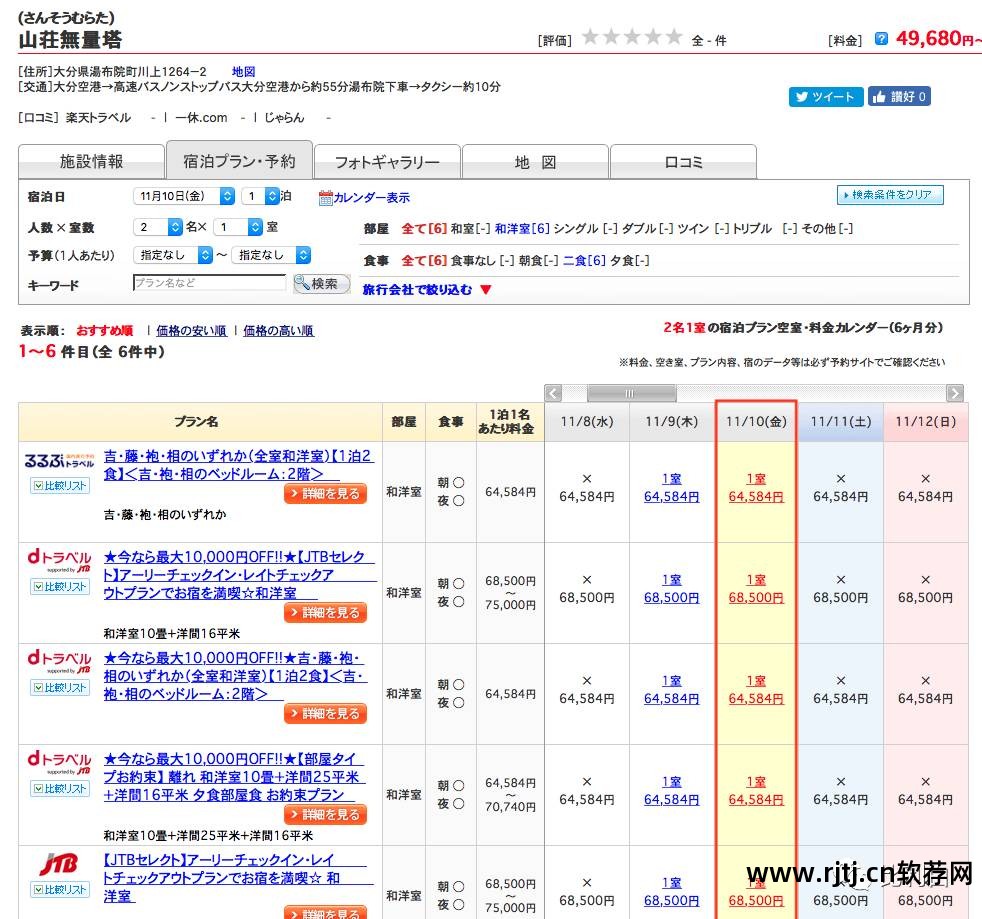 订便宜酒店软件有哪些_订便宜酒店软件推荐_什么软件订酒店最便宜