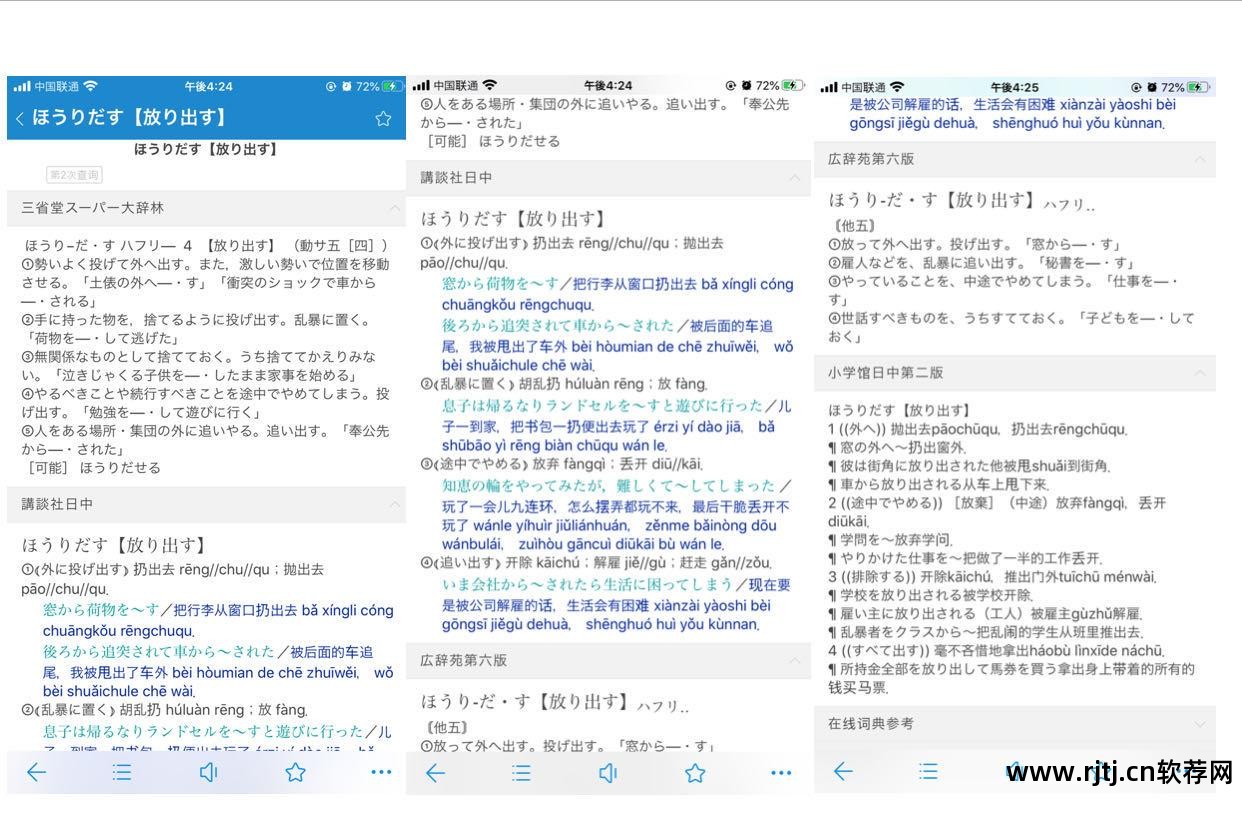 日语单词发音软件_发音日语单词软件哪个好_发音日语单词软件有哪些