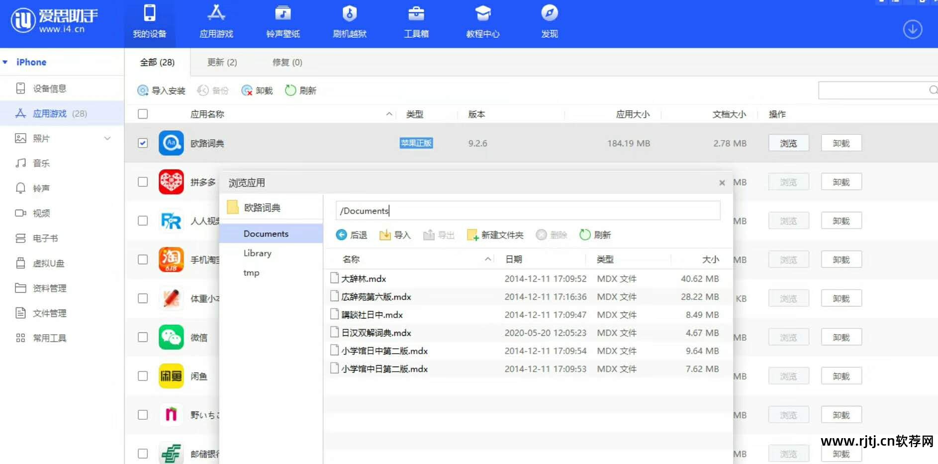 日语单词发音软件_发音日语单词软件有哪些_发音日语单词软件哪个好
