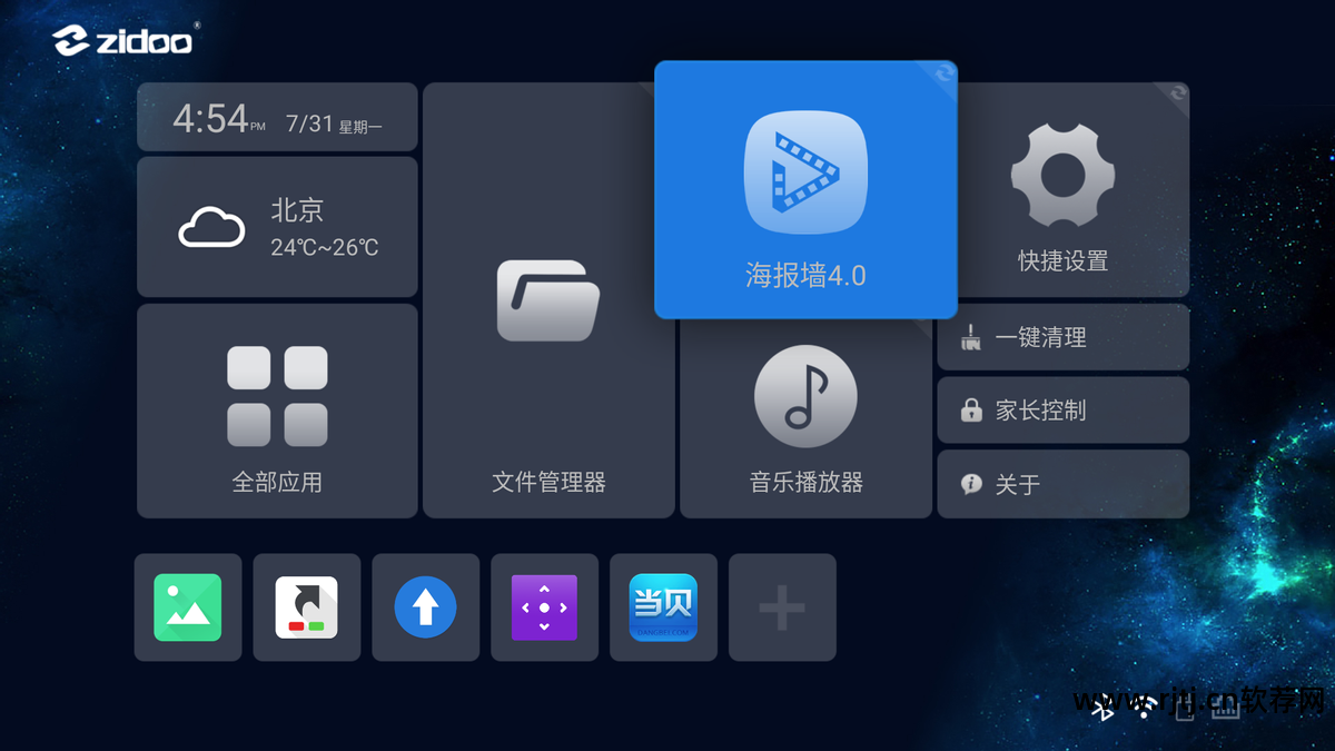 3d电影播放器pc_3d电影播放器哪种好_3d电影播放器软件