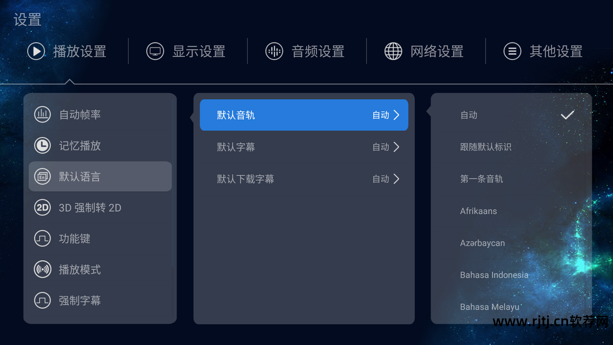 3d电影播放器哪种好_3d电影播放器软件_3d电影播放器pc