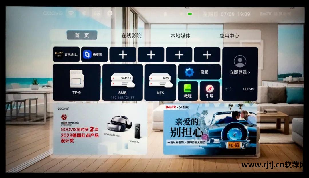 3d电影播放器软件_3d电影播放器哪种好_3d电影播放器设备