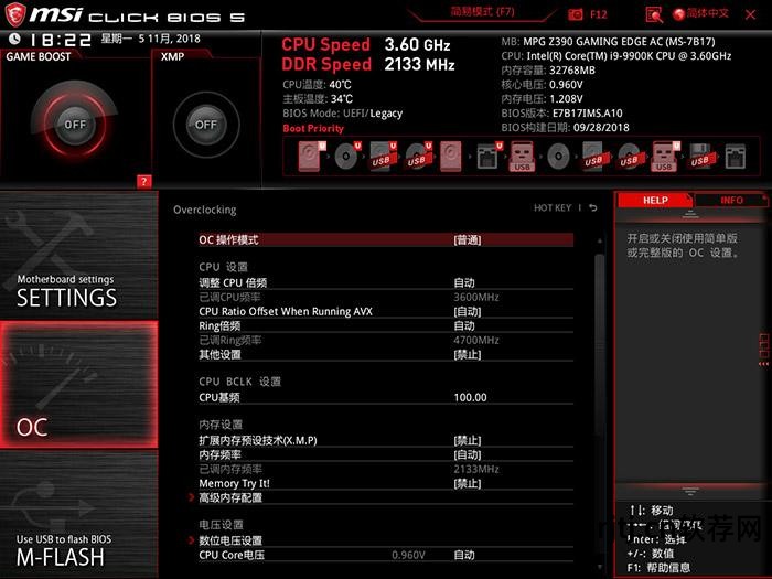 灯光教程微星控制软件怎么用_微星灯光控制软件教程_灯光教程微星控制软件下载