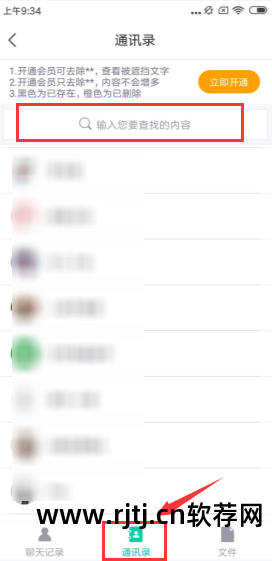 好友删除微信软件下载_微信删除好友软件_好友删除微信软件怎么恢复