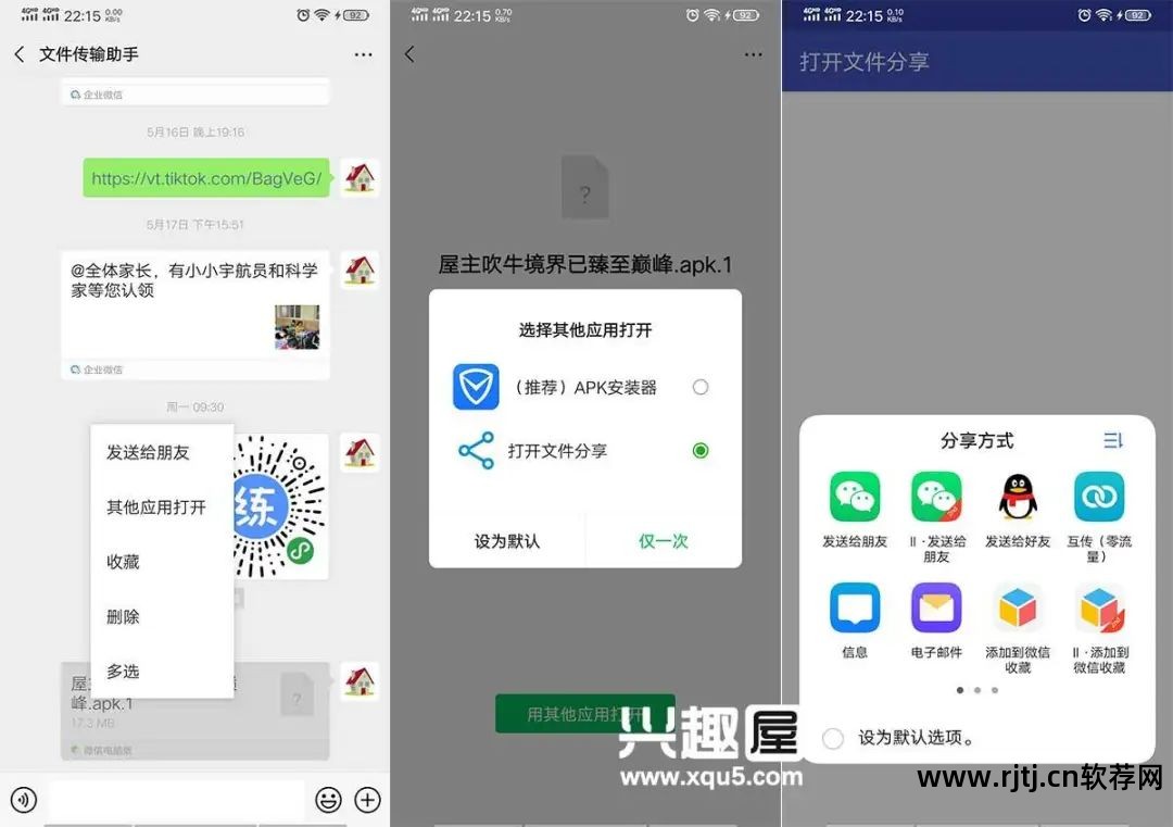 微信神器软件_神器微信软件下载安装_神器微信软件下载