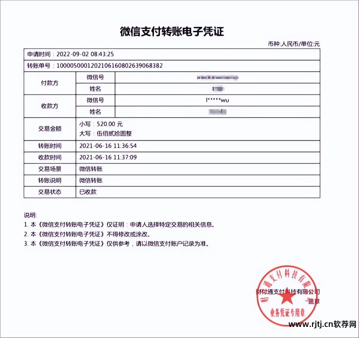 软件误删微信好友_微信删除好友软件_好友删除微信软件下载