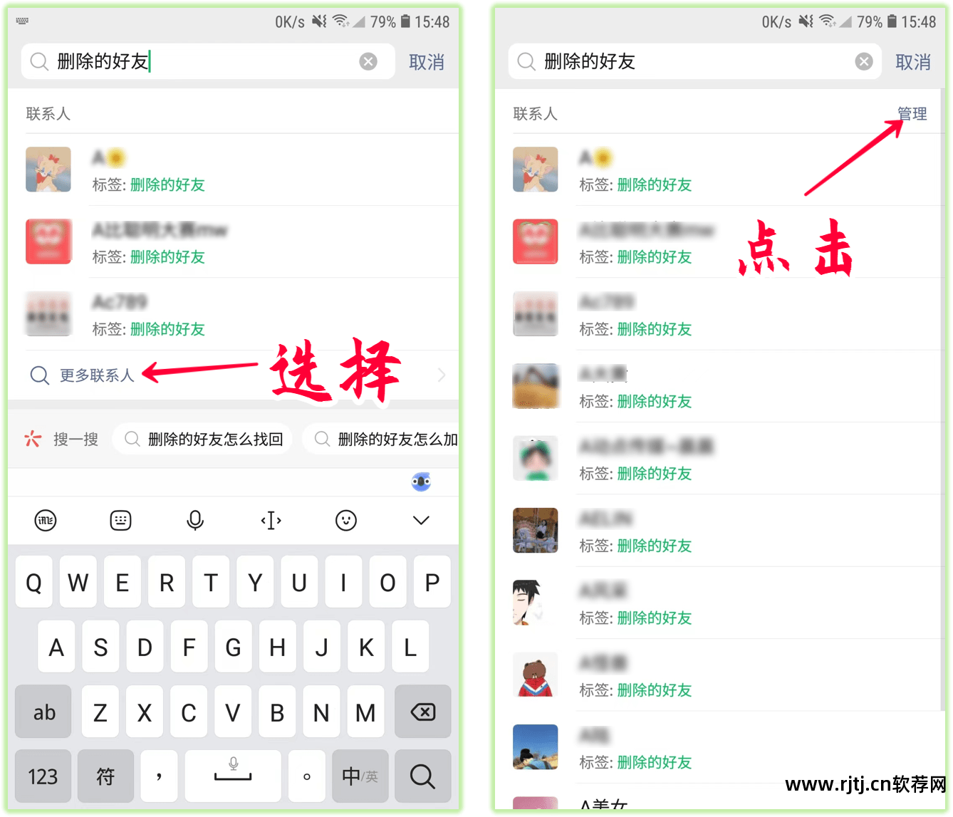 微信删除好友软件_好友删除微信软件下载_好友删除微信软件怎么恢复