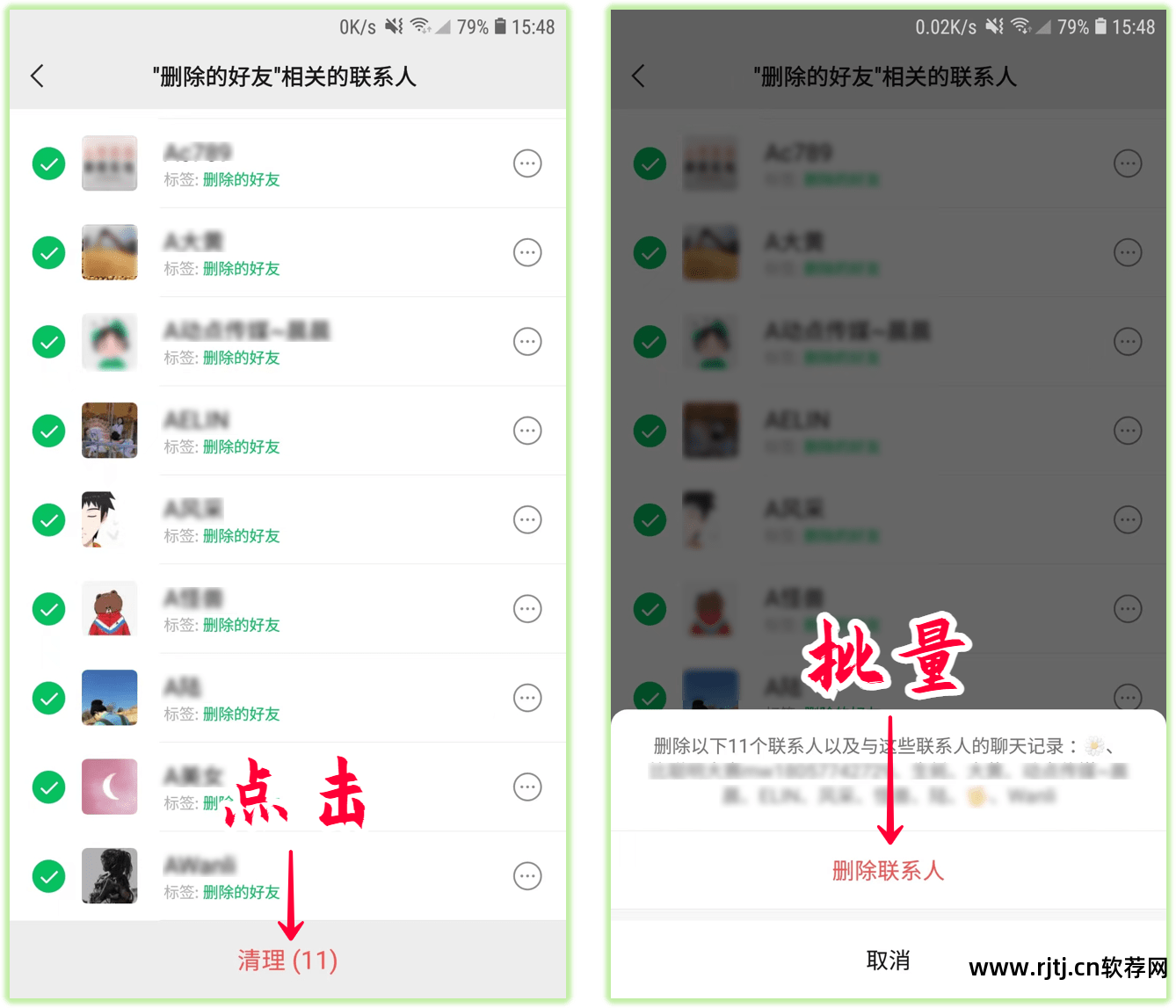 微信删除好友软件_好友删除微信软件怎么恢复_好友删除微信软件下载