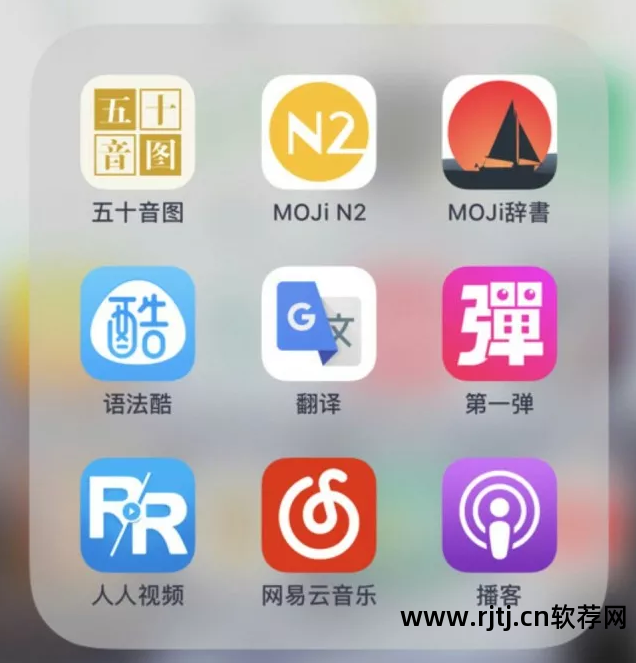 日语单词发音app_日语单词发音软件_发音日语单词软件哪个好