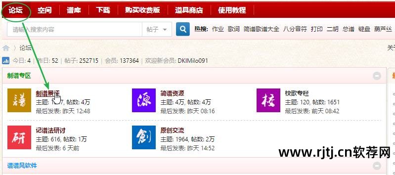 雅乐简谱制作_雅乐简谱软件教程_雅乐简谱手机版app