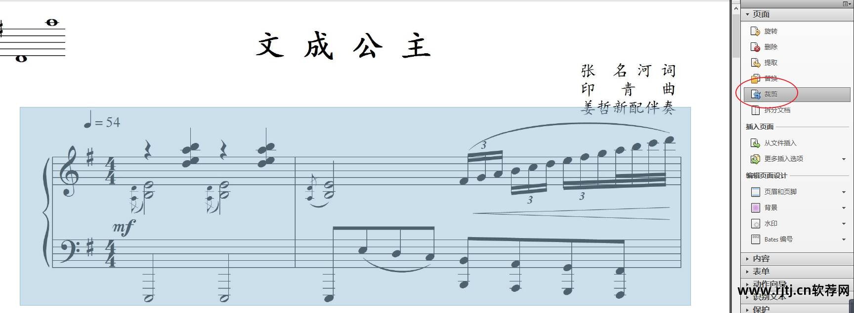 雅乐简谱手机版app_雅乐简谱制作_雅乐简谱软件教程