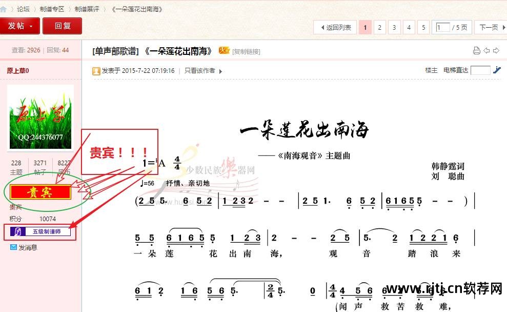 雅乐简谱软件教程_雅乐简谱手机版app_雅乐简谱制作