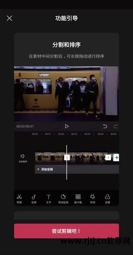 视频特效软件哪个好_视频特效软件好用推荐_视频特效软件好用吗