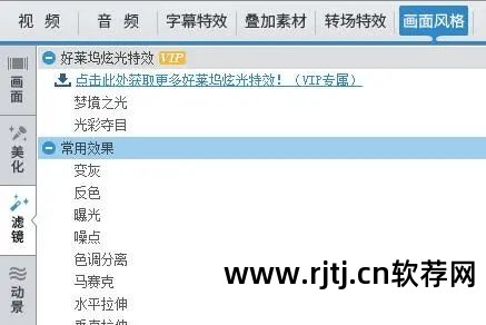 视频特效软件好用吗_视频特效软件哪个好_视频特效软件好用推荐
