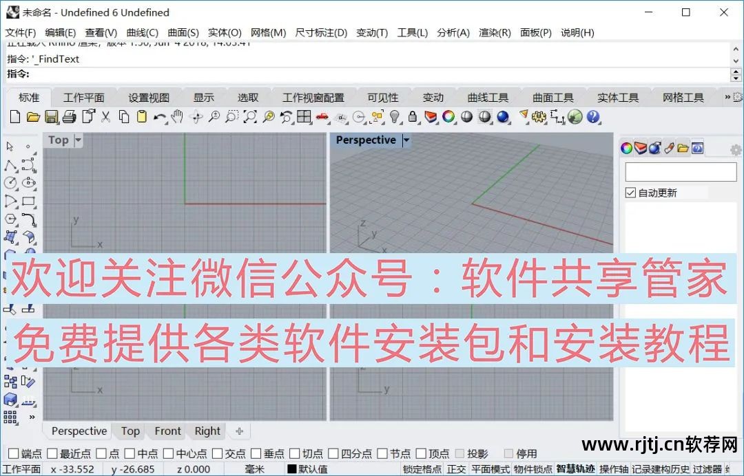 犀牛软件教程_犀牛软件教程_犀牛软件教程