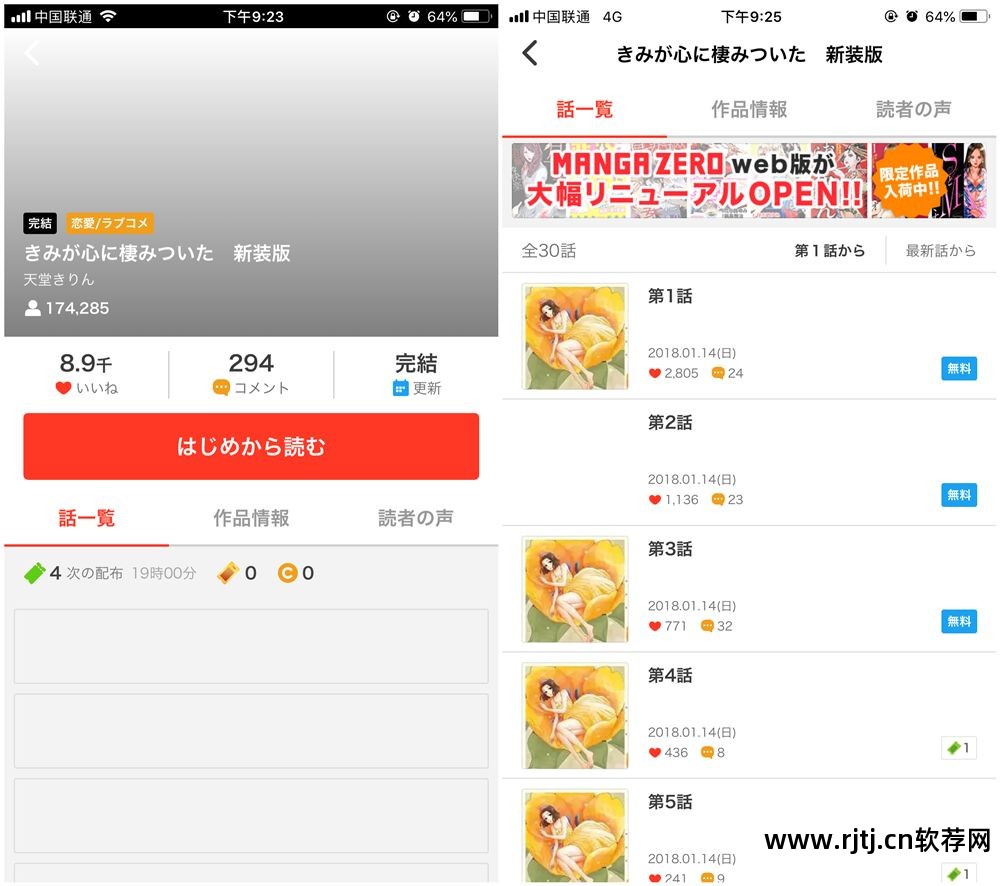 ipad学日语软件_ipad上学日语的软件_ipad学日语