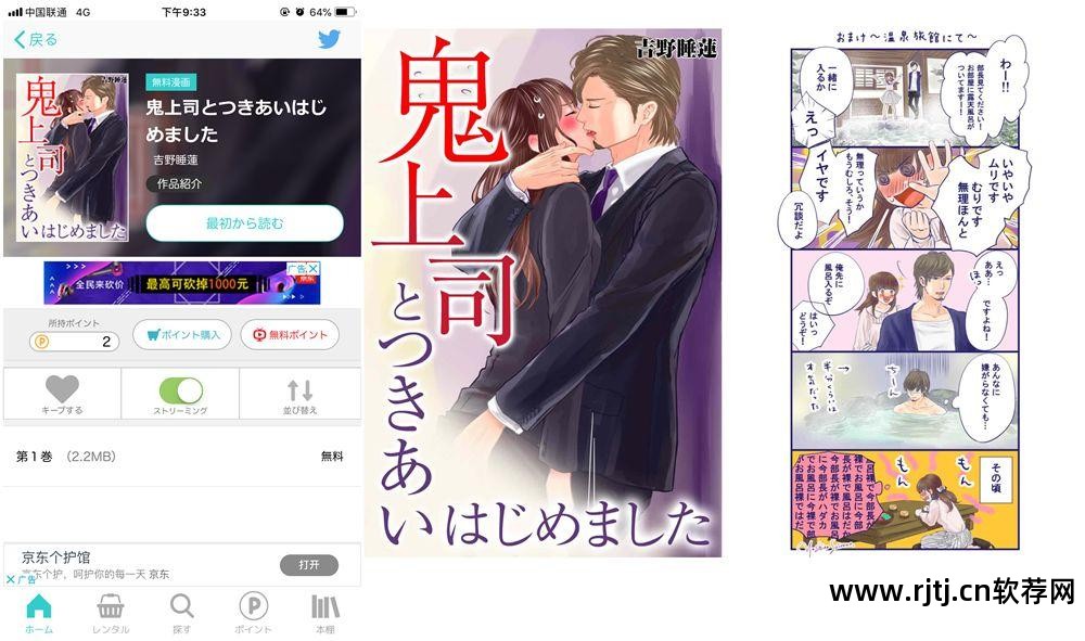 ipad学日语_ipad学日语软件_ipad上学日语的软件
