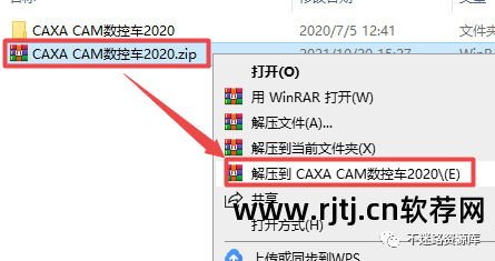教程软件操作流程_caxa软件教程_ppt制作教程软件