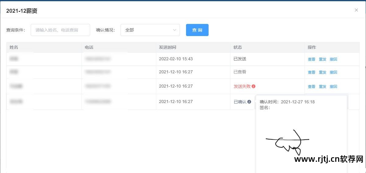 曝工资软件电脑版_工资软件excel模板_曝工资网页版