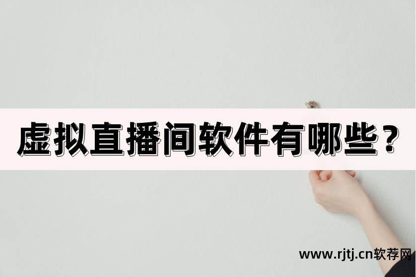 直播电脑桌面的软件_免费桌面分享直播软件_桌面直播软件哪款好