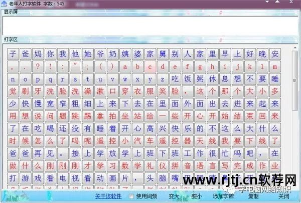 免费打字训练软件_什么软件练打字_练习打字的软件