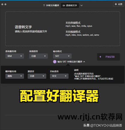 字幕教程机器制作软件时间设置_时间机器字幕制作软件教程_字幕时间轴自动生成
