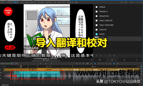 时间机器字幕制作软件教程_字幕时间轴自动生成_字幕教程机器制作软件时间设置