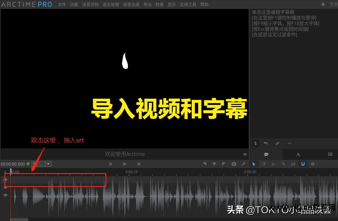 字幕教程机器制作软件时间设置_时间机器字幕制作软件教程_字幕时间轴自动生成