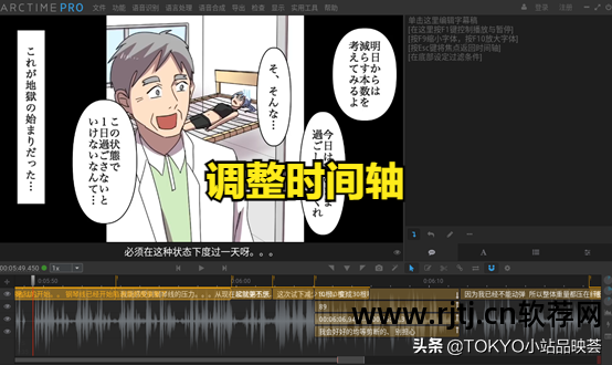 字幕时间轴自动生成_时间机器字幕制作软件教程_字幕教程机器制作软件时间设置