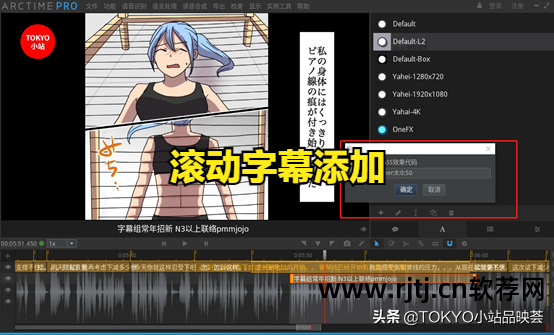 字幕时间轴自动生成_时间机器字幕制作软件教程_字幕教程机器制作软件时间设置