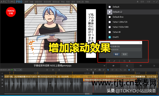 时间机器字幕制作软件教程_字幕教程机器制作软件时间设置_字幕时间轴自动生成