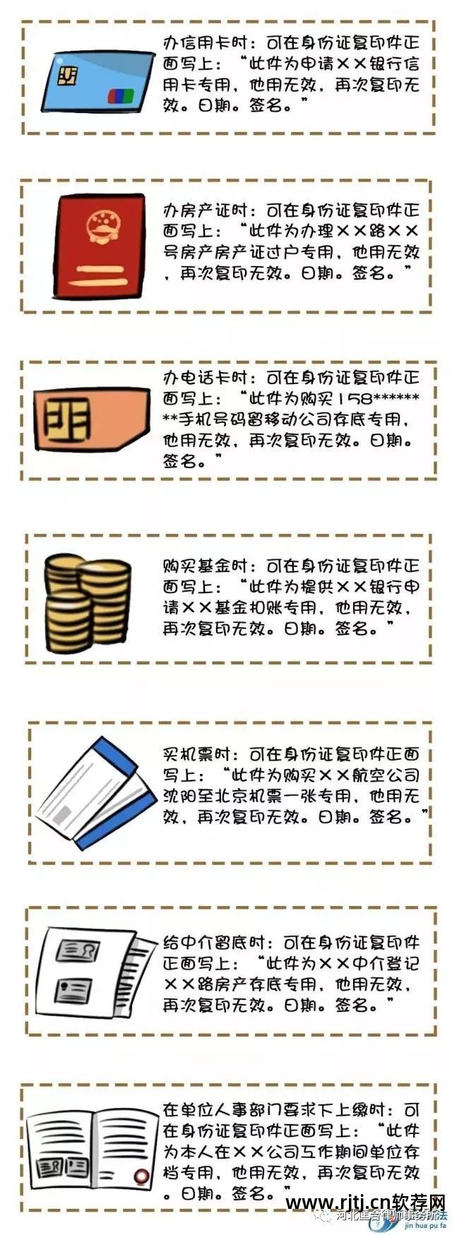 复印身份证的软件_身份证复印软件_复印证身份软件下载