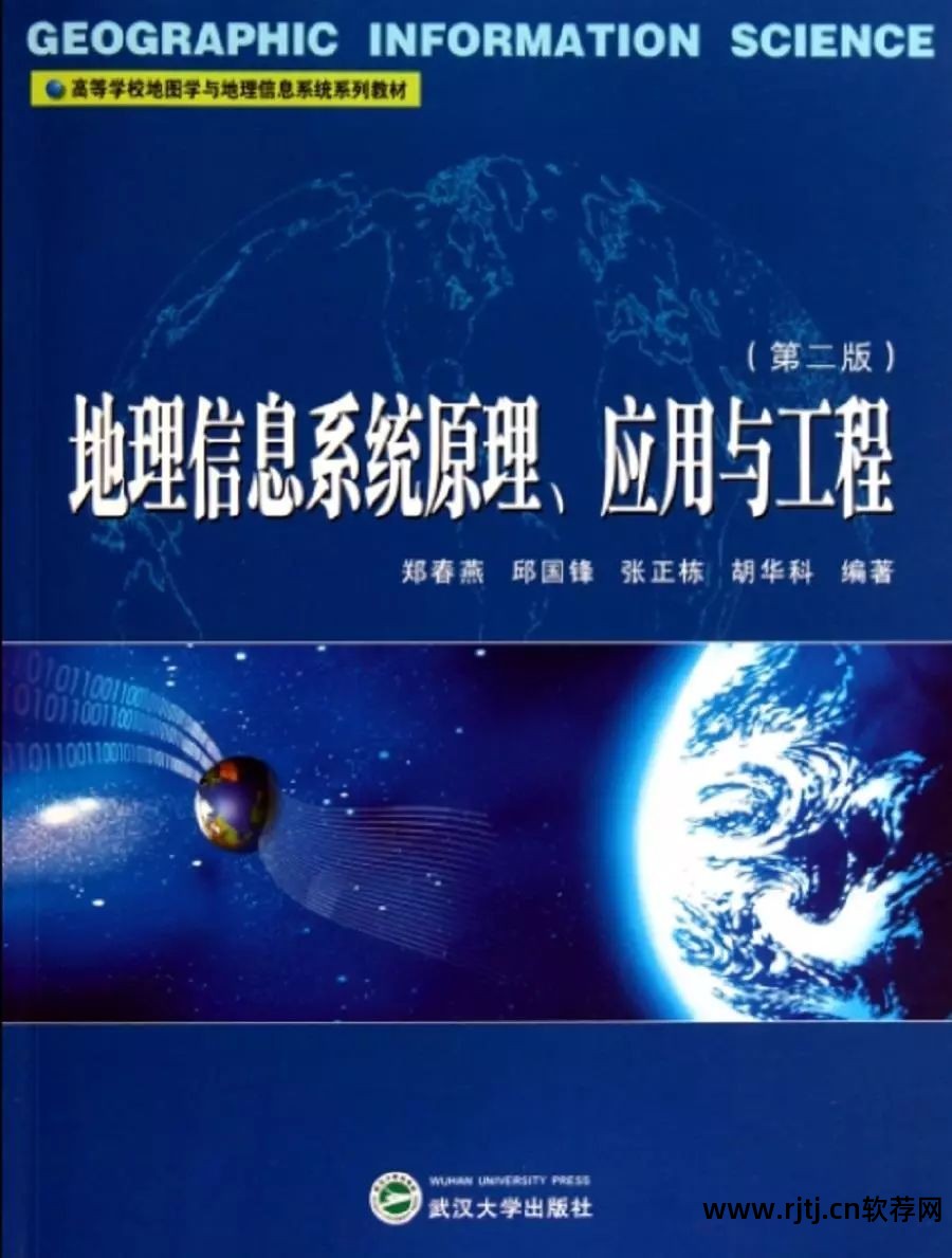 软件工程实用教程答案_实用软件工程课后答案_地学信息工程实用软件教程