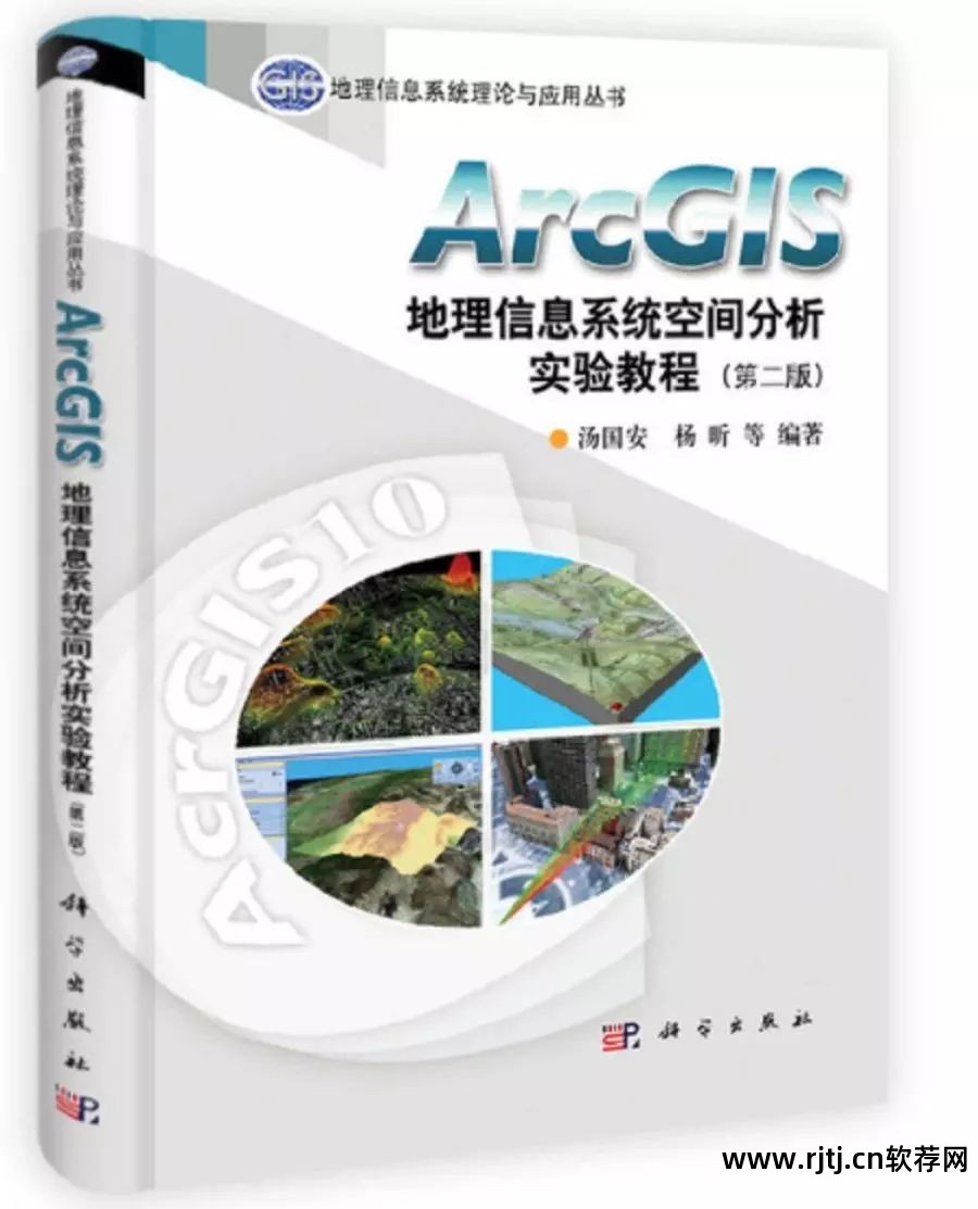 软件工程实用教程答案_地学信息工程实用软件教程_实用软件工程课后答案