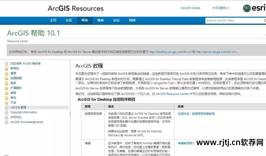 地学信息工程实用软件教程_实用软件工程课后答案_软件工程实用教程答案