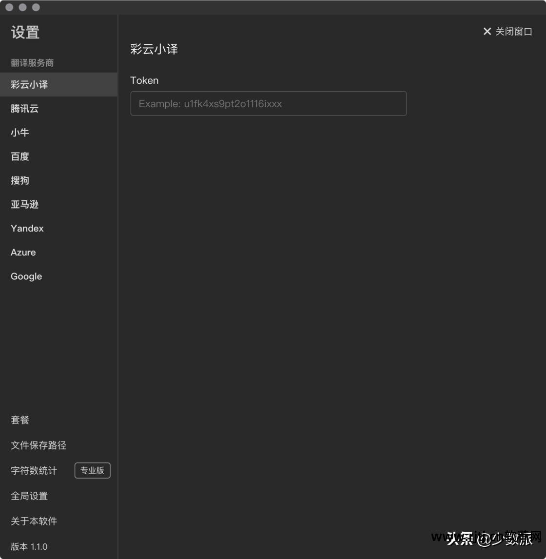 字幕教程机器制作软件时间设置_时间机器字幕制作软件教程_字幕时间轴自动生成
